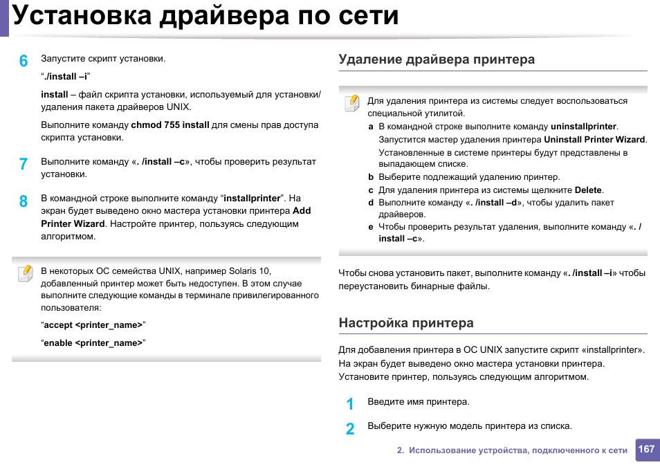 Установка принтера драйвера samsung