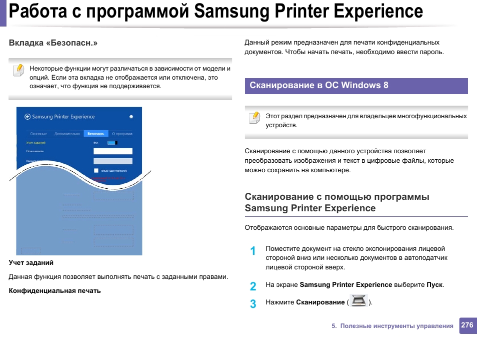 Приложение experience