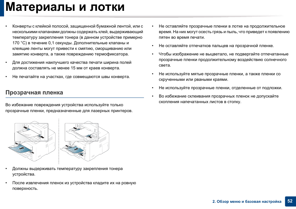 Настройки принтера самсунг. Лазерный принтер самсунг м4020nd. Принтер самсунг 4020 кнопки. Принтер Samsung 4020 заводской номер. Samsung SL-m3870fw запчасти крашки копирования.