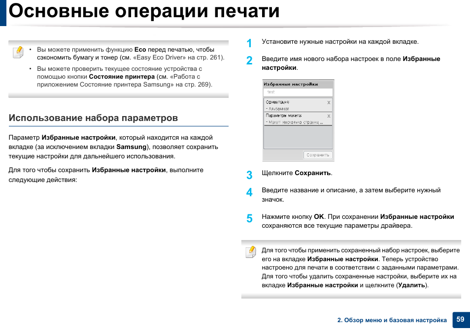 Выполняется настройка устройства. Настрой устройство. Приложение не отвечает андроид. Настройте устройство. Выполняется настройка устройства.