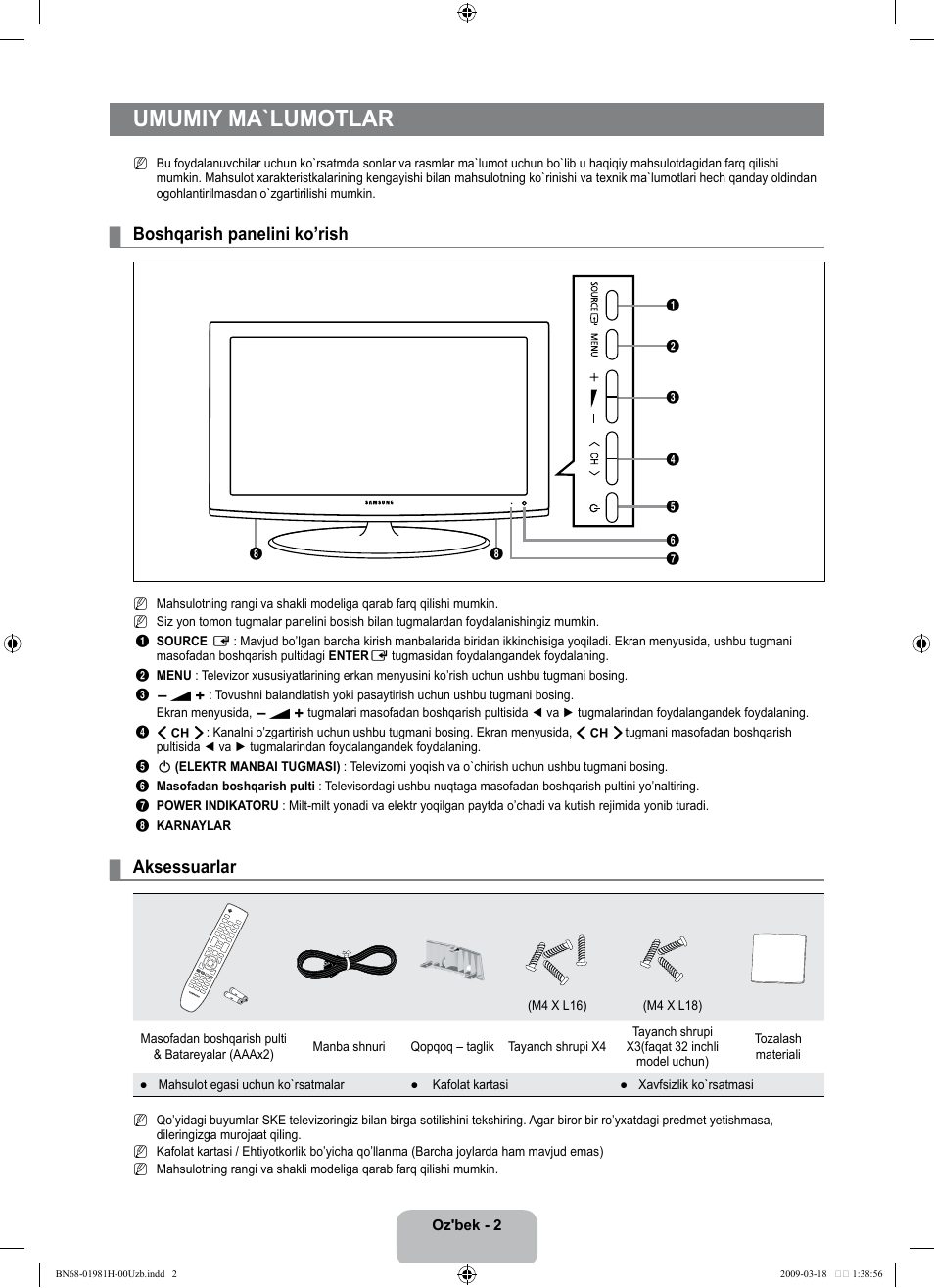 Samsung le26b450c4w нет изображения есть звук