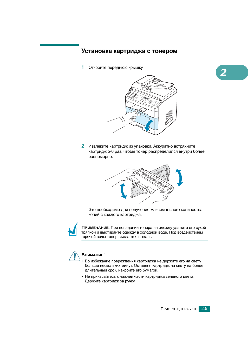 Пишет установите картридж с тонером. Установить картридж с тонером. Canon mf232w инструкция. Самсунг принтер печать проверочная. Пишет установите картридж с тонером.