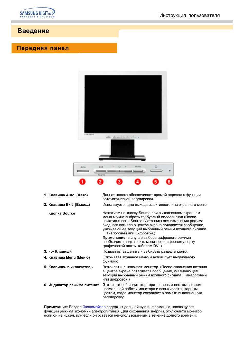 Инструкция пользователями 5. Монитор самсунг 172s. T152 монитор. Монитор Samsung SYNCMASTER 152t. Монитор инструкция.