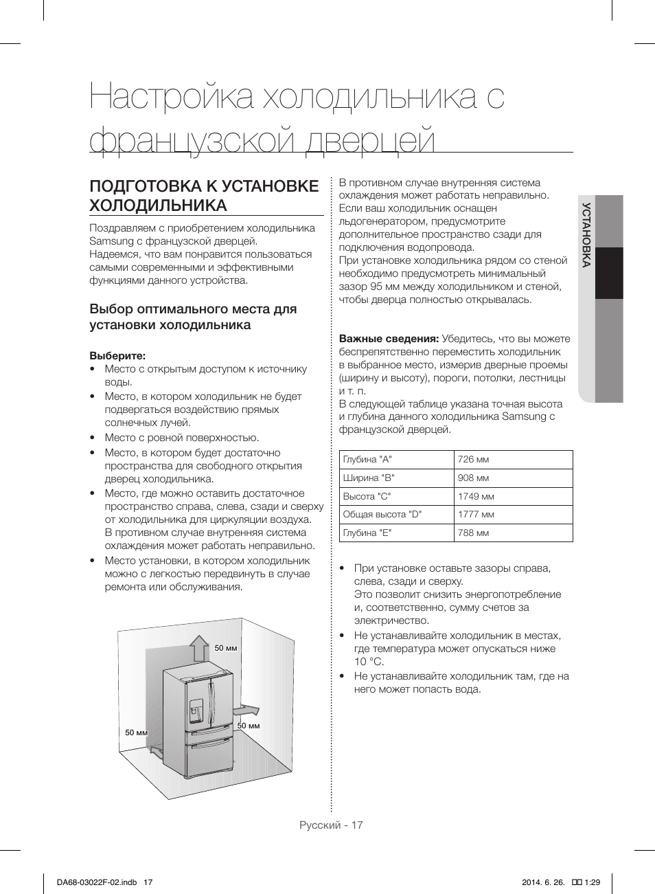 Схема холодильника самсунг ноу фрост