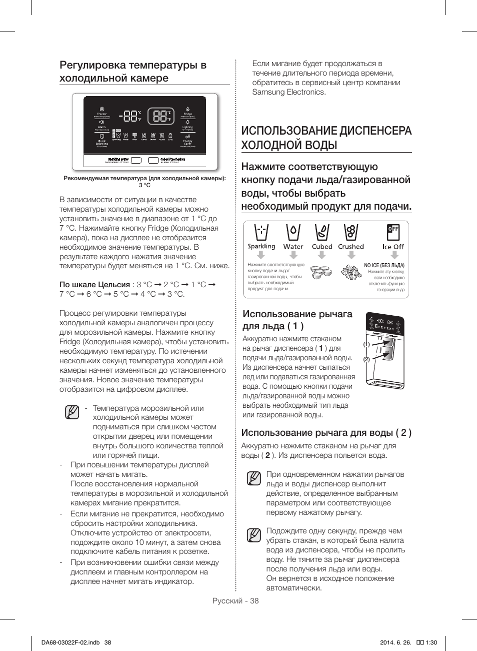 Холодильник самсунг двухкамерный как выставить температуру старого образца инструкция
