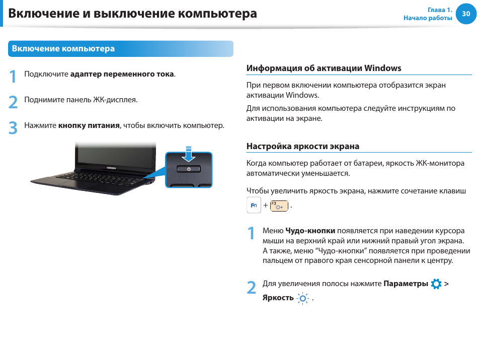 После отключения кнопки режим реального времени при просмотре схемы станции