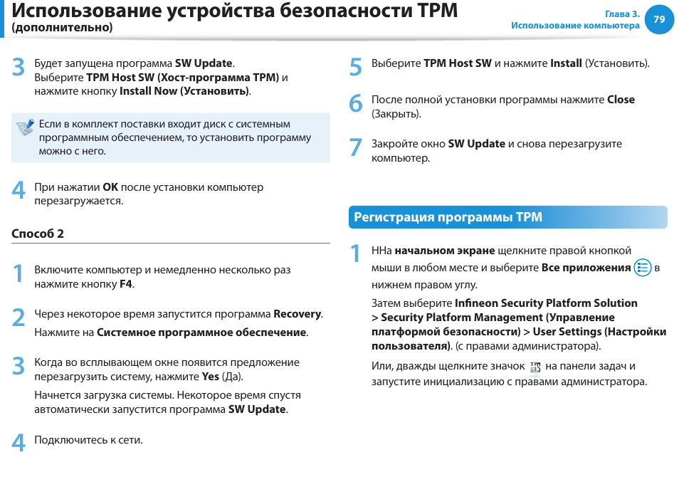 Инструкция использования печати