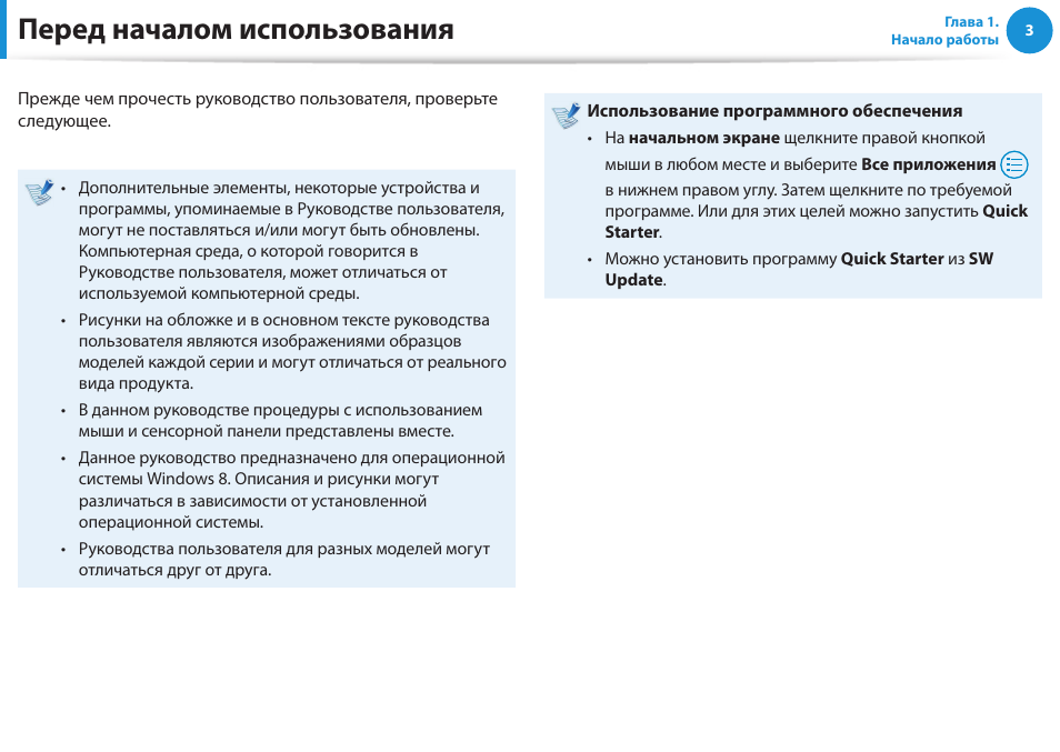 Использования без инструкции по. Инструкция по пользованию ноутбуком. Инструкция по использованию пример. Перед облокачиванием прочитай инструкцию