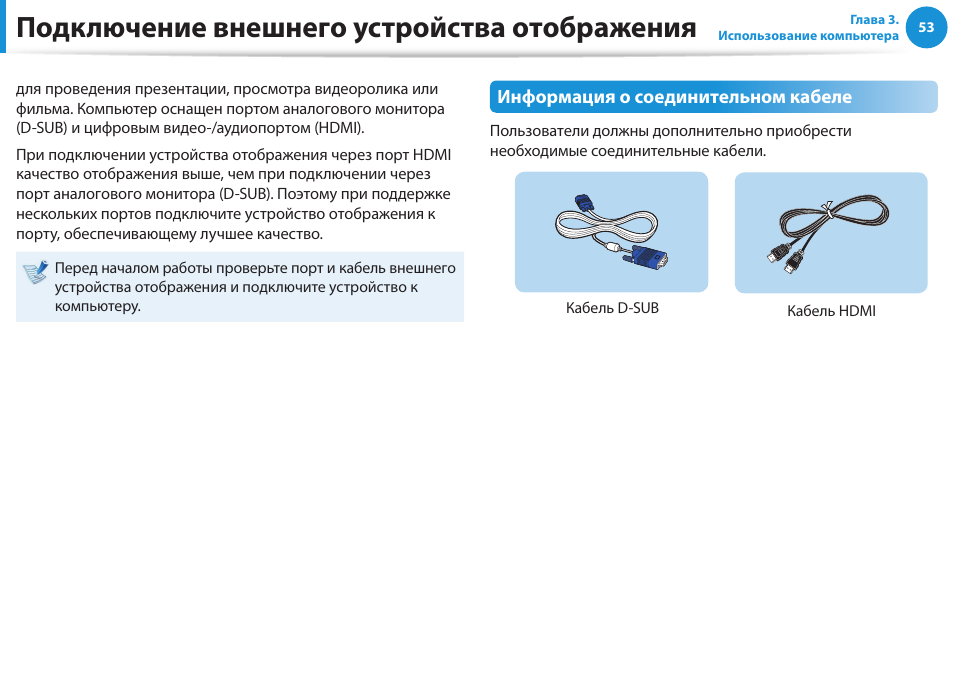 Режим hdmi не поддерживается. Подключение внешнего устройства. Подключение внешнего устройства. Подключение внешних устройств к компьютеру и их настройка. Подключение внешних устройств.