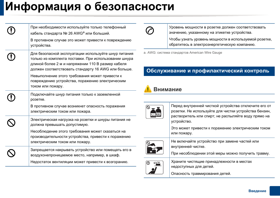 Руководство по эксплуатации Samsung. Samsung SCX-4655. Инструкция по пользованию МФУ на рабочее место. Инструкции по контролю пластины. Контроль пластин