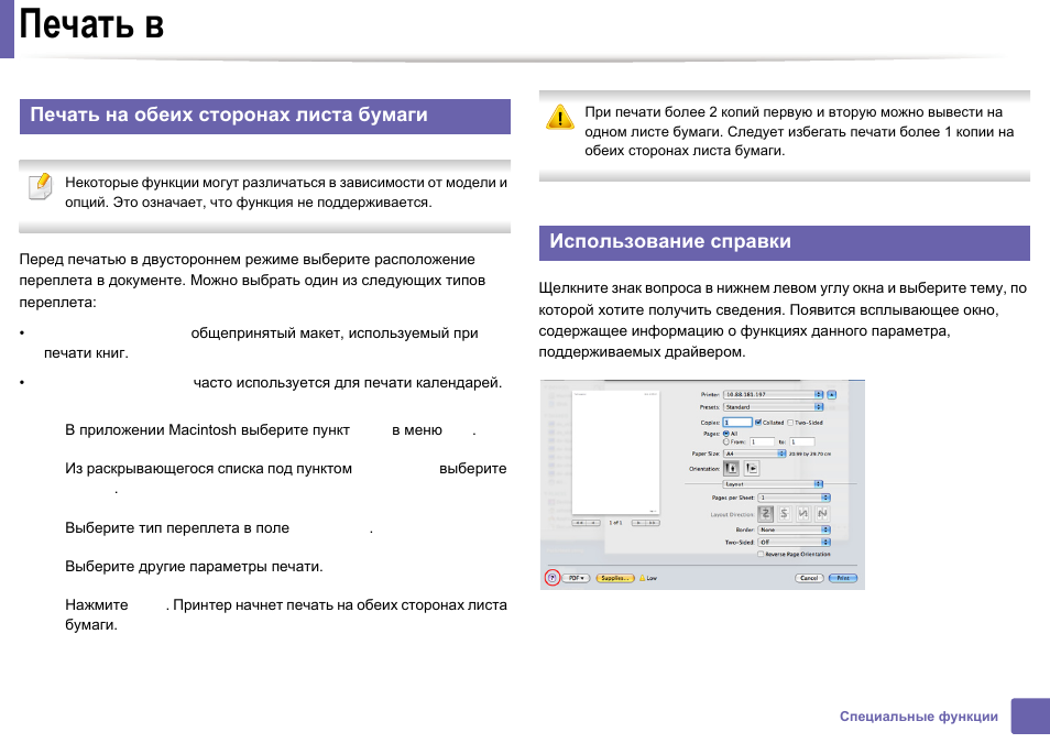 Какмпечатьть с двух сторон. Какмпечатьть с двух сторон. Двухсторонняя печать на принтере. Двусторонняя печать на принтере. Двусторонняя печать rfr.