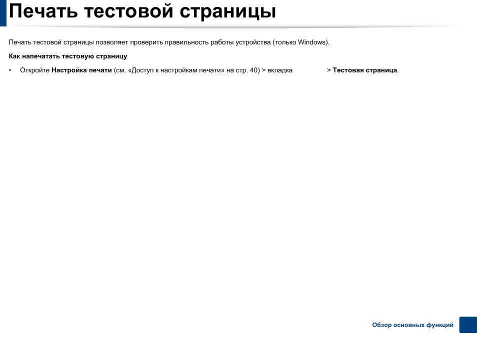 Как напечатать пробную. Как напечатать пробную