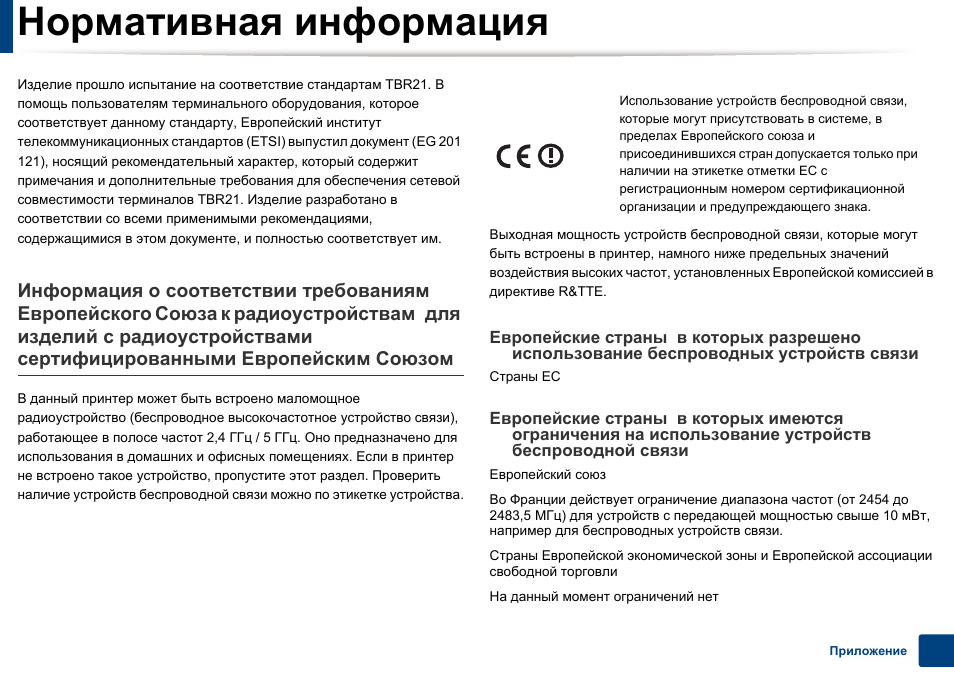 Подробная информация в инструкции