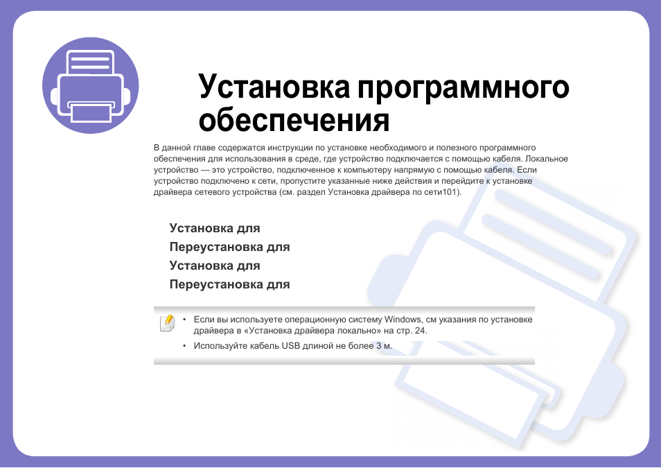 Установка программного обеспечения инструкция. Установка программного обеспечения инструкция