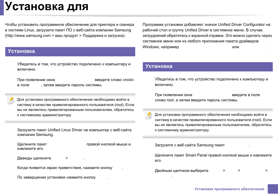 Установить smart