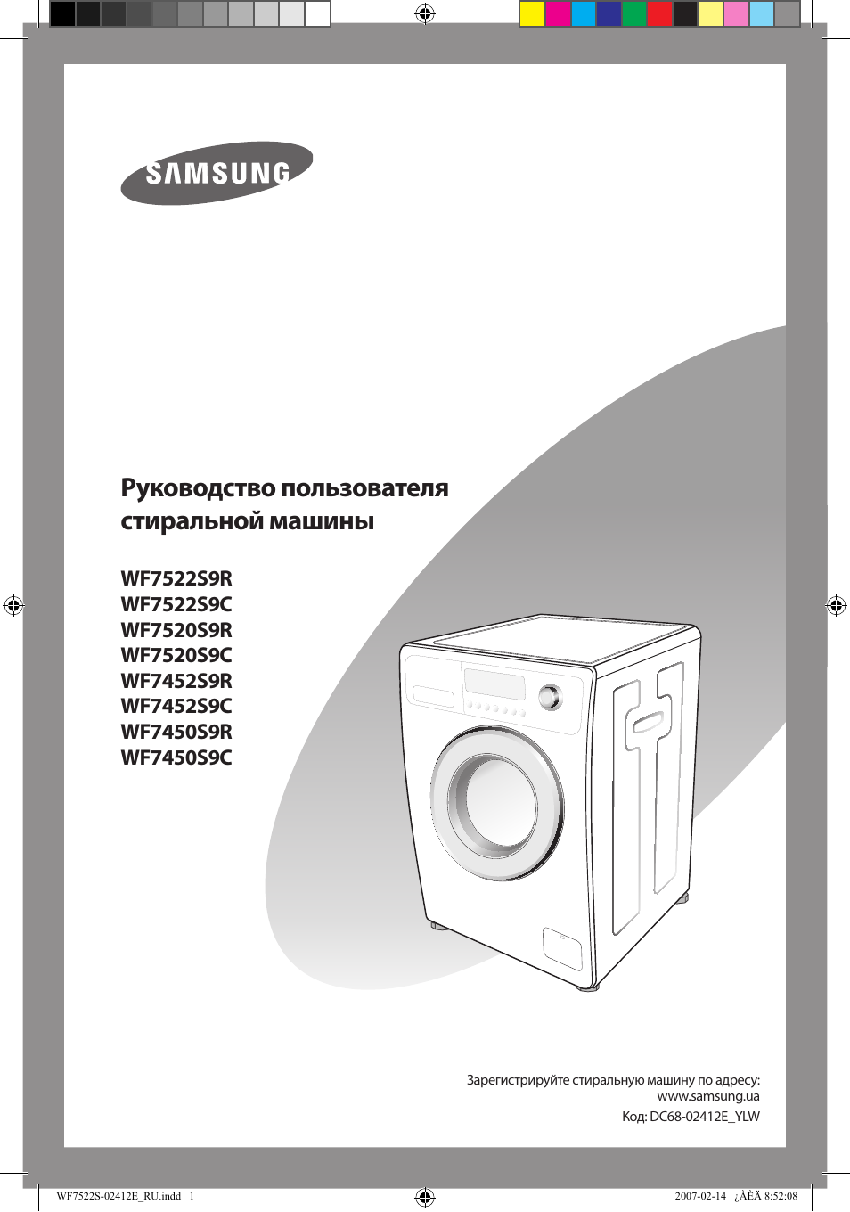 Схема samsung wf7452s9r