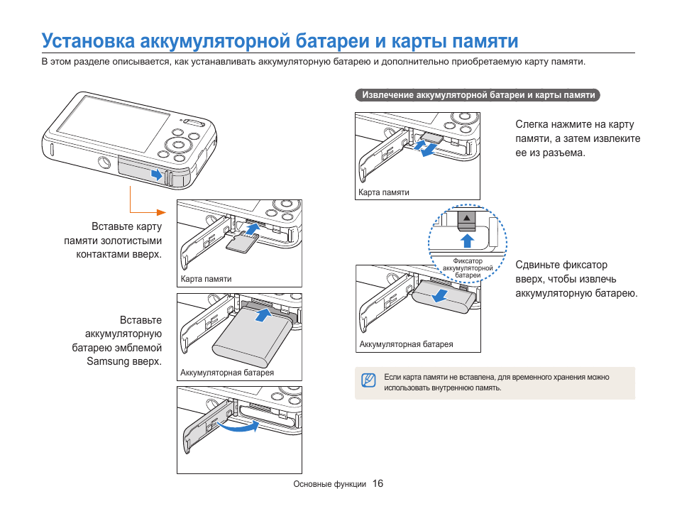 Карта памяти в авторегистратор