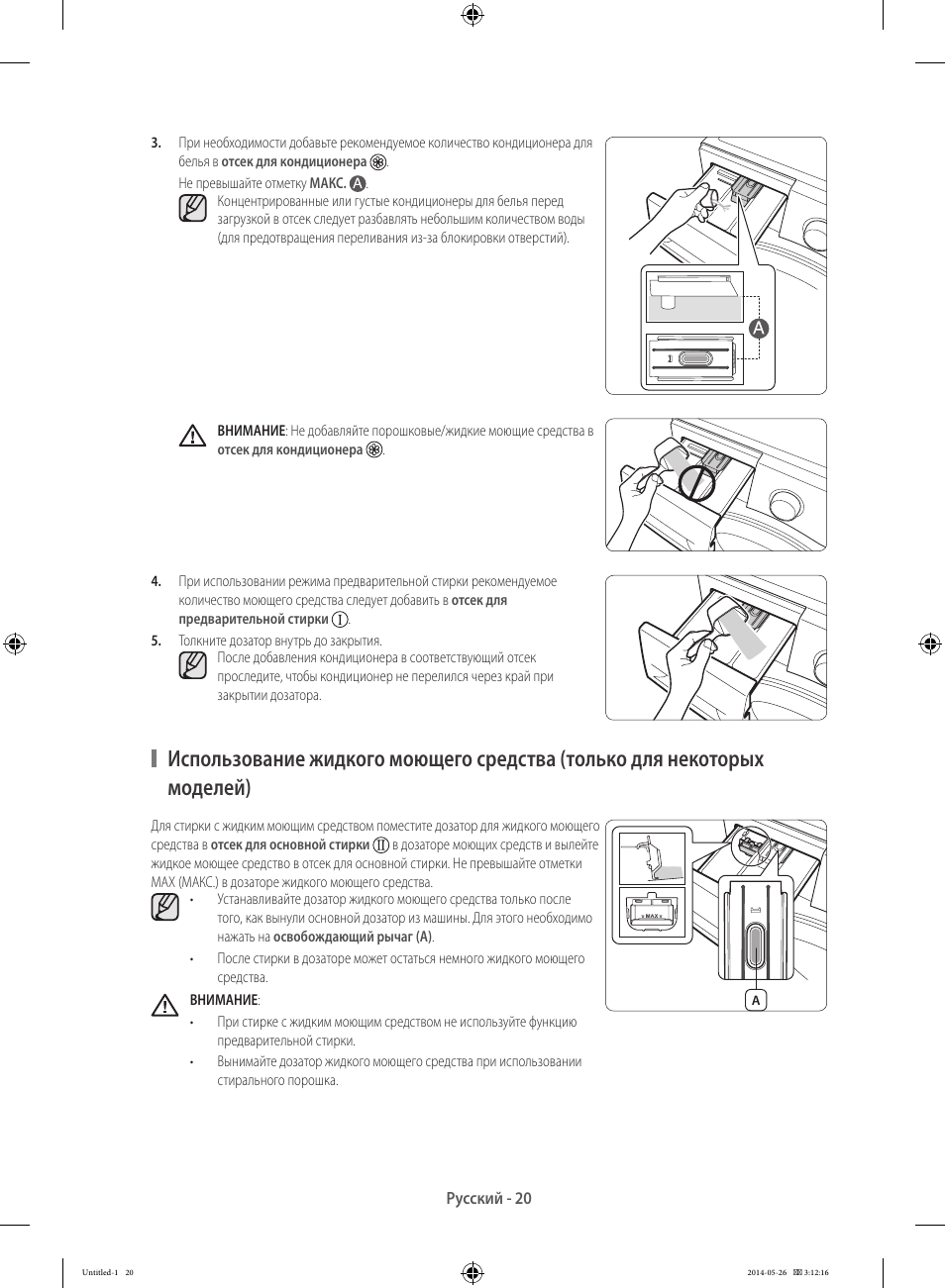 Стиральная машина самсунг инструкция по эксплуатации. Стиральная машина самсунг 5.5 кг инструкция. Стиральная машинка самсунг 3.5 кг инструкция. Стиральная машинка самсунг 6 кг инструкция. Стиральная машина самсунг 6 кг инструкция по применению.