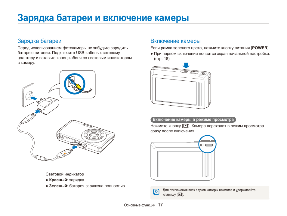 Как зарядить фотоаппарат. Фотоаппарат Samsung m100 как заряжать. Фотоаппарат самсунг дилимакс КВК включиться. Как включить фотоаппарат самсунг st91. Фотоаппарат самсунг st91 как снять батарею.