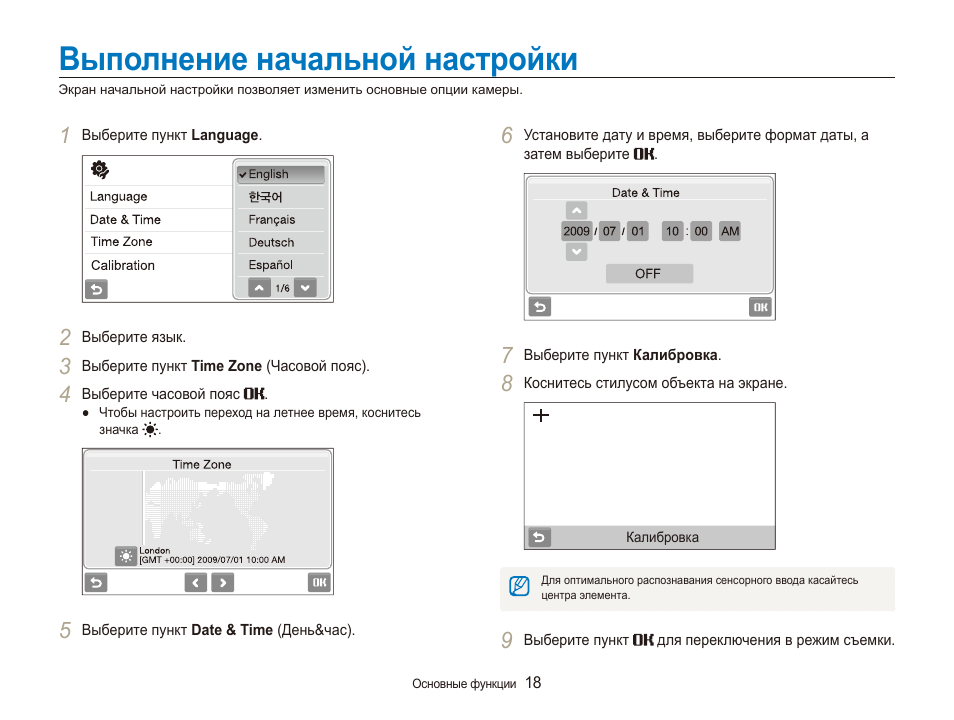 Инструкция по настройке и 2. Мануал настройки. Инструкция настройки. Инструкция по настройке ГОСТ. Инструкции по настройке картинки.