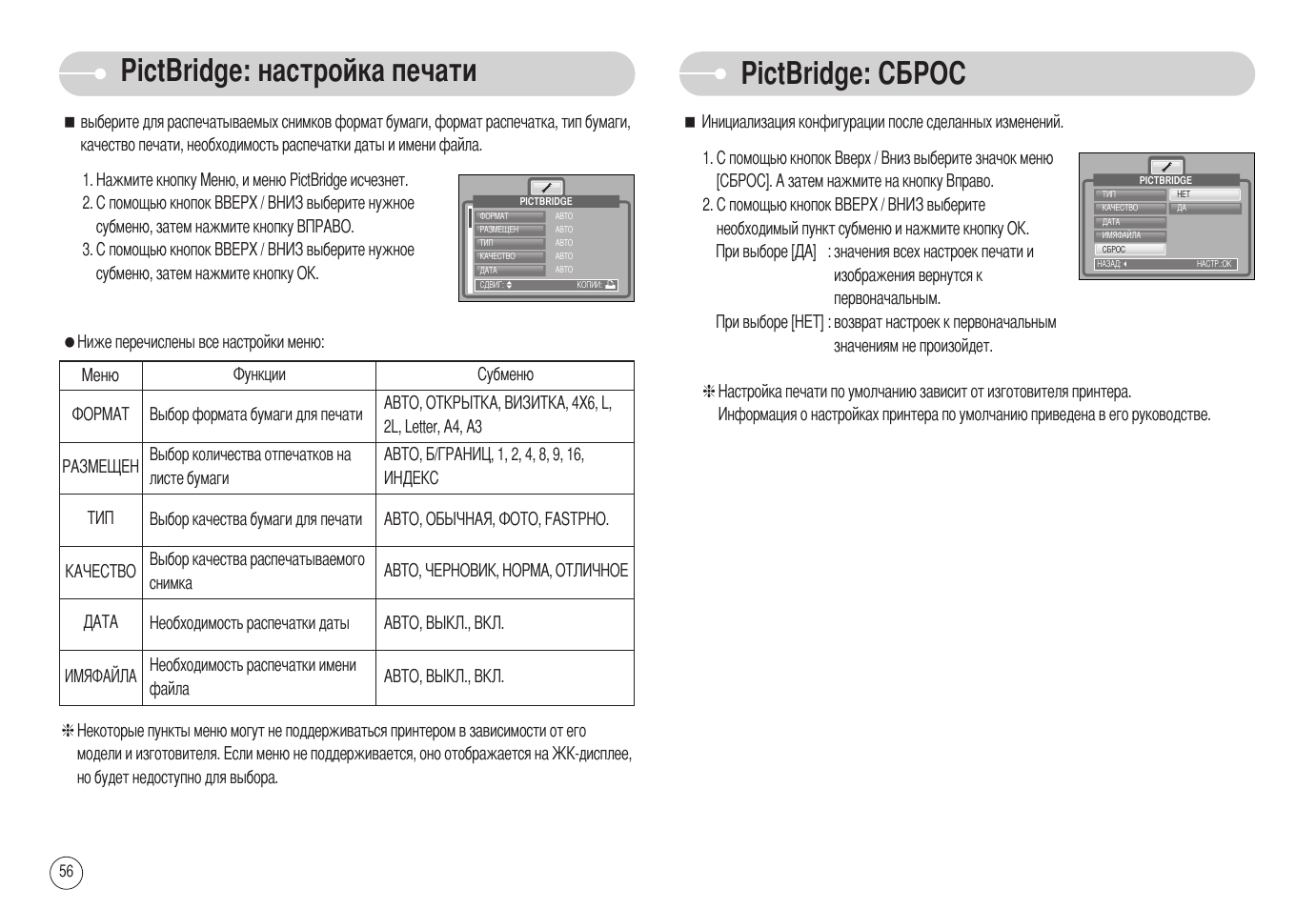 Распечатать инструкцию на русском языке. Samsung nv75r5641rs инструкция. Штамп настройка. Инструкция nv75 видеорегистратор. Нв 03 инструкция по применению