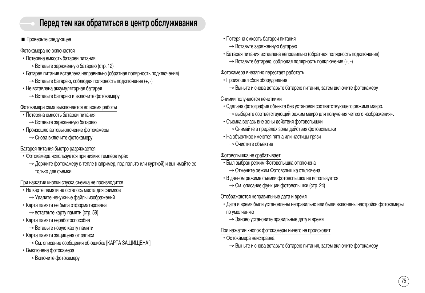 Инструкция по обслуживанию оборудования образец