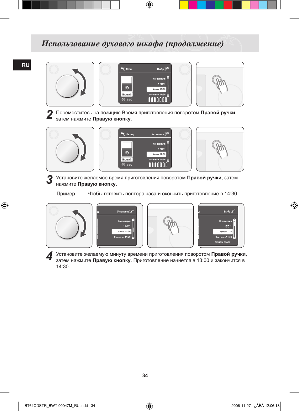 духов инструкция самсунг шкаф