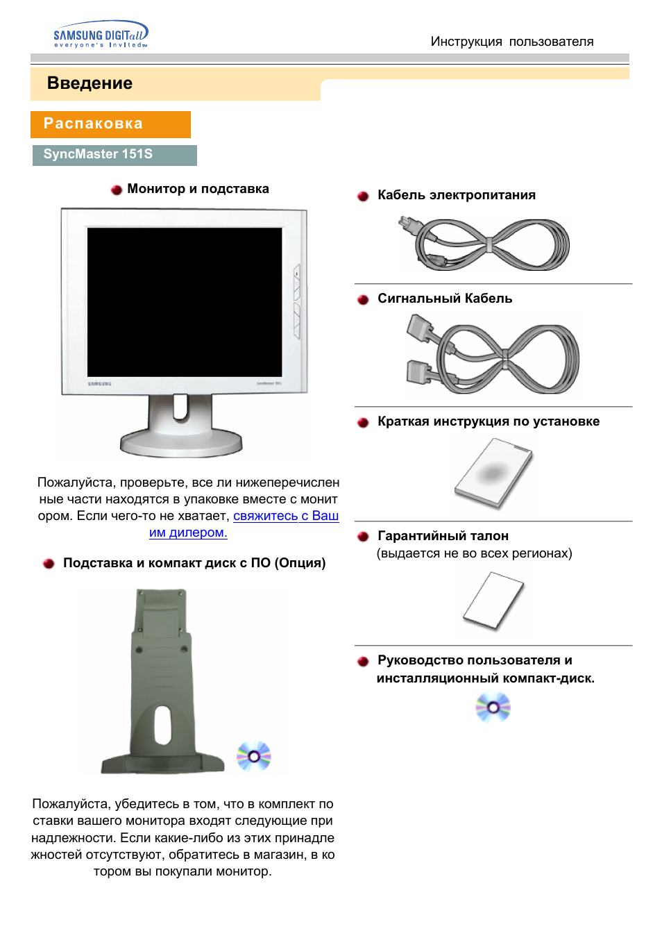 Samsung 151bm схема