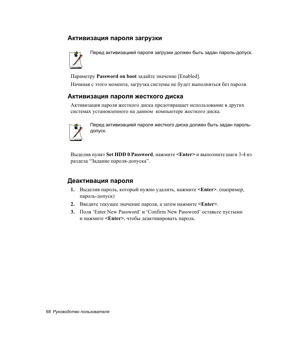 Parol инструкция на русском Parol инструкция на русском