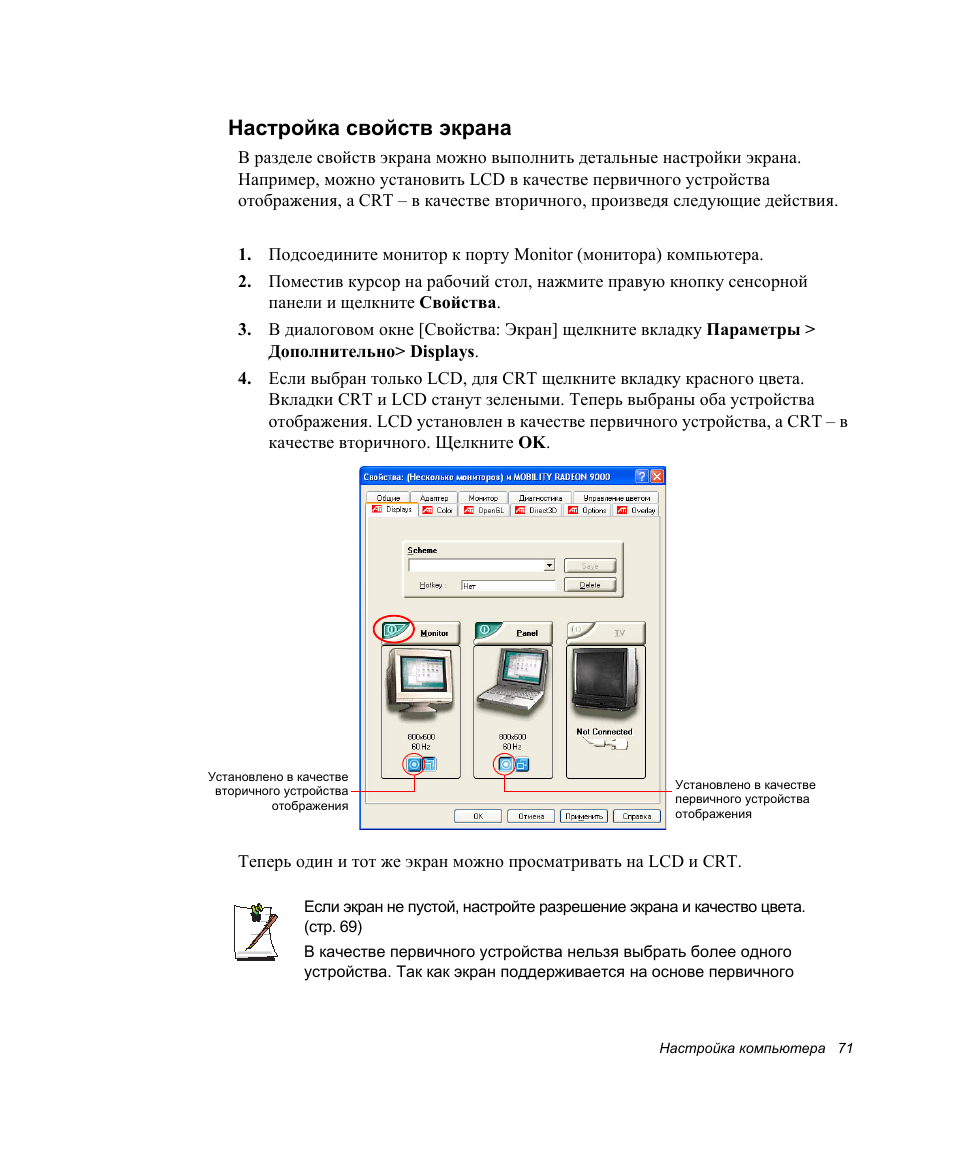 Следуйте инструкциям на экране