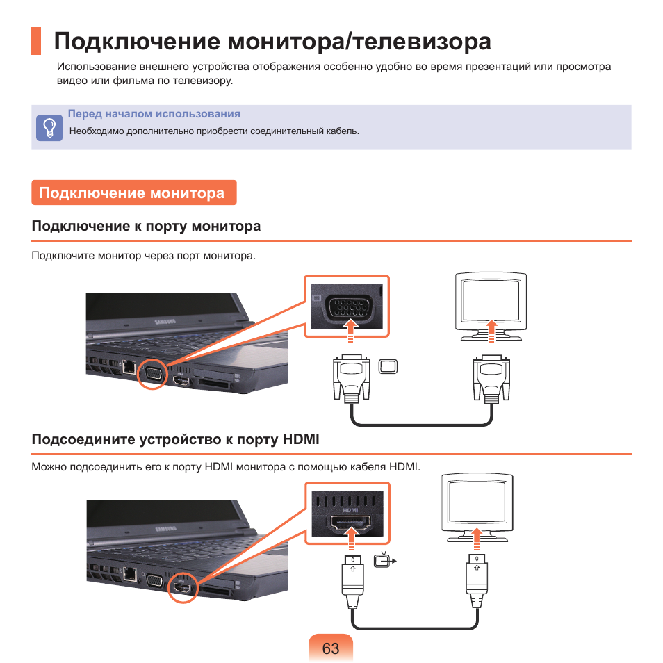Схема подключения монитора как телевизор