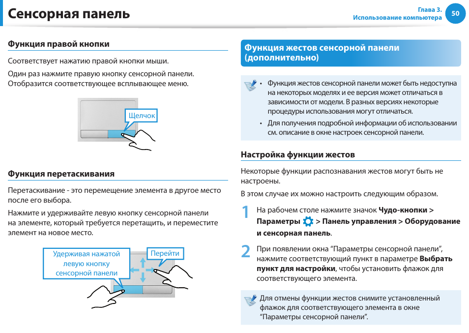 инструкция к сенсорной плите. конструкция сенсорной панели. сенсорная инструкция. Whs диспенсер сенсорный для дезинфектанта с uv ,pw-2252n. белине рестарт инструкция.