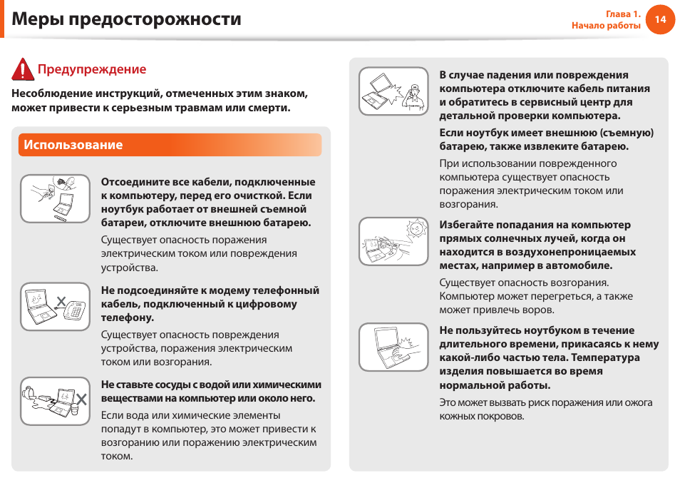 Предупреждение изображение может быть зеркальным pioneer как убрать