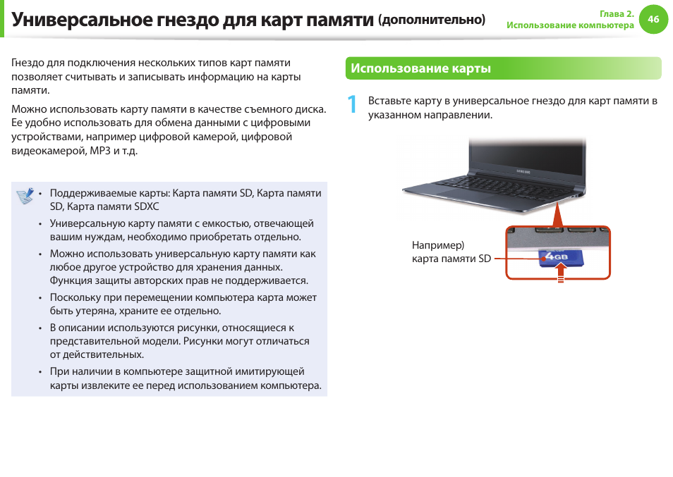 Дополнительные инструкции даст. Поддержка карты памяти телевизором самсунг. Мини ПК D Color сколько поддерживает карту памяти