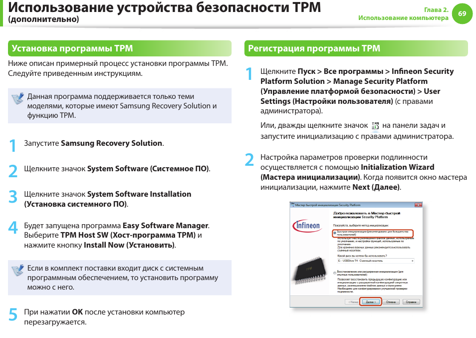 Эксплуатация приспособлений