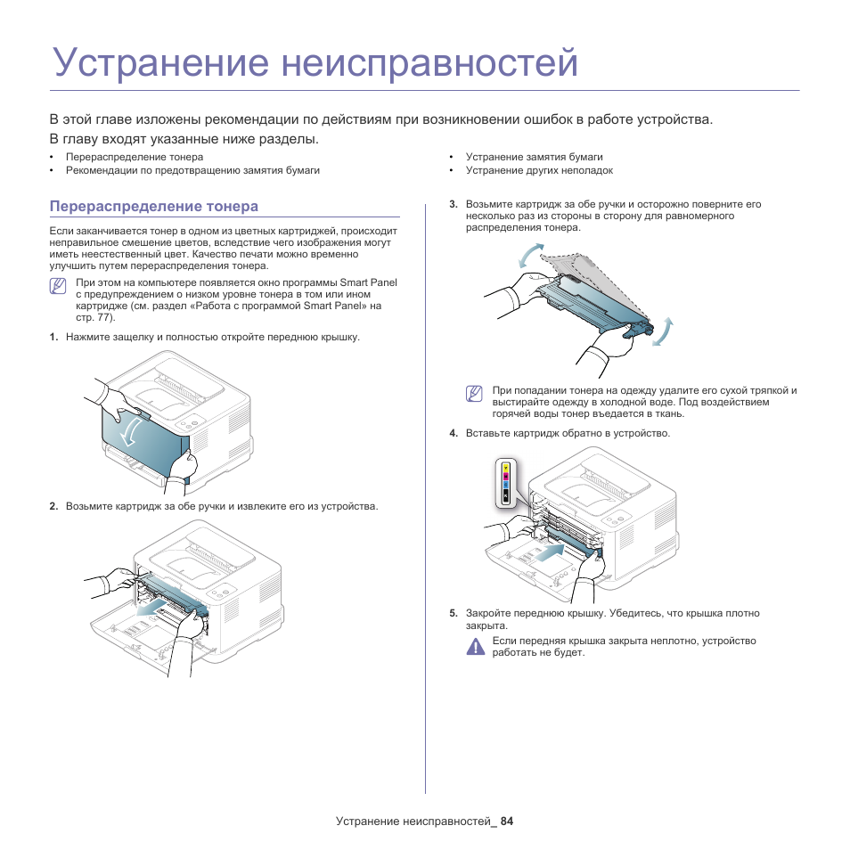 Замените блок переноса изображения samsung clp 365