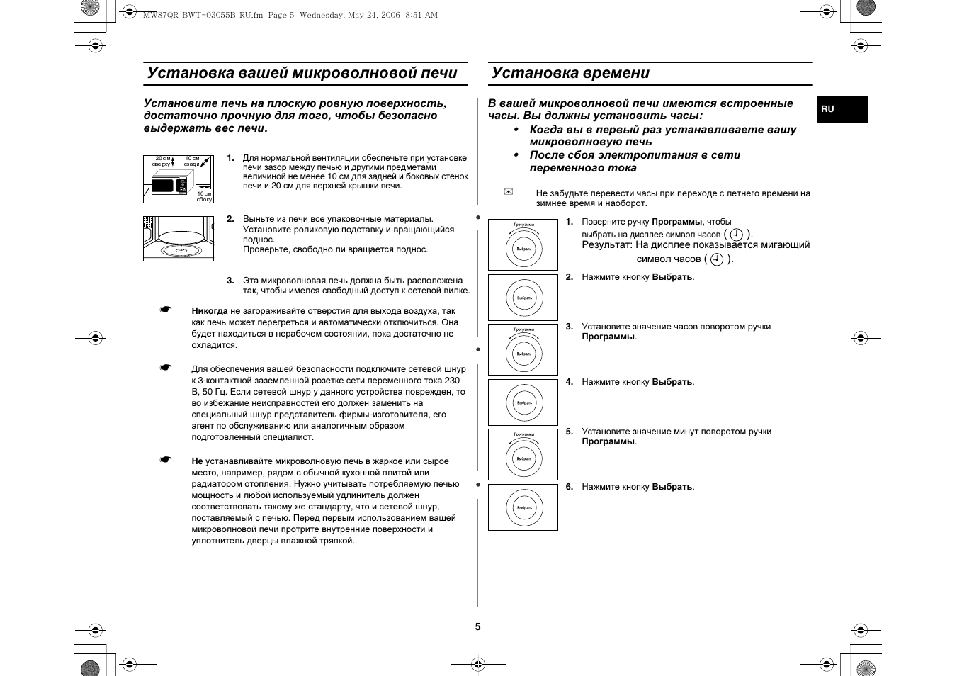 Как настроить часы на свч печи самсунг. Электронные часы на микроволновке. Samsung ме 83dr-w микроволновая печь. Как установить часы на микроволновке. Микроволновка samsung m197bnr.