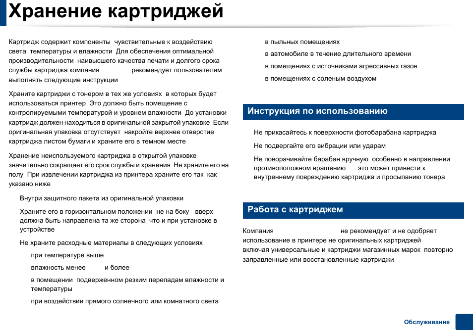 дата на струйных картриджах hp. срок годности лазерного картриджа. срок годности лазерного картриджа. срок годности тонера для лазерного принтера. срок годности картриджа.