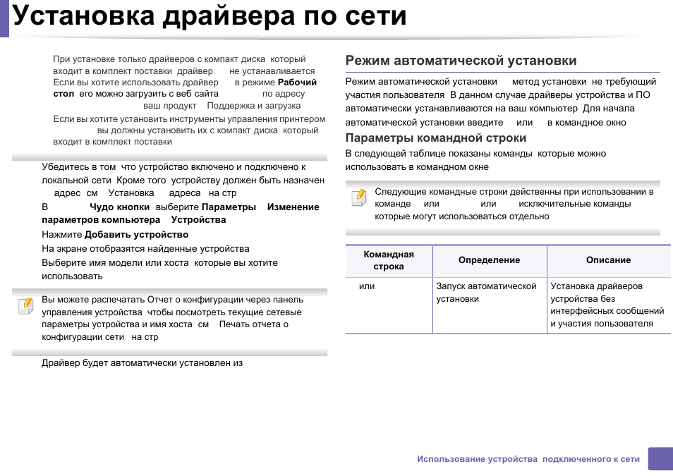 Установка драйвера samsung