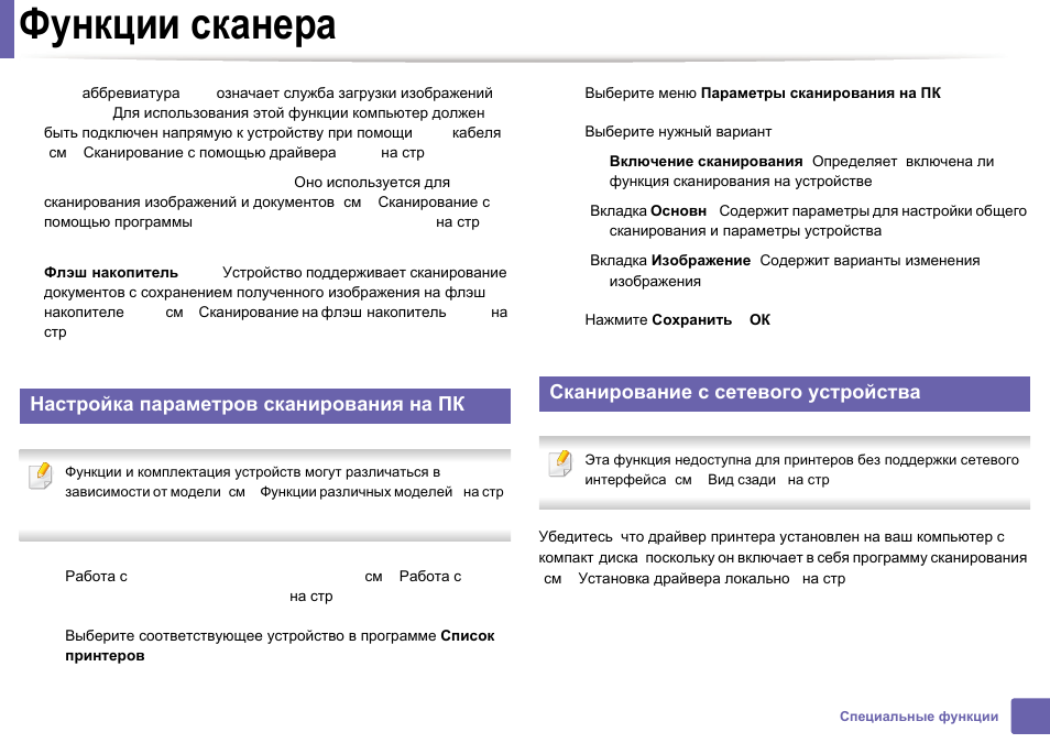 Где найти сканер в самсунге. Где найти сканер в самсунге