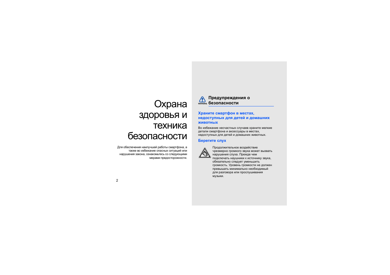 Инструкция 90 на русском языке. Johstandart NP 8000 инструкция. Good friend t-8000 инструкция