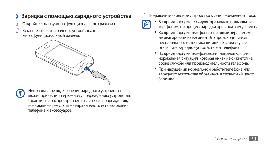 На телефоне не идет зарядка что делать