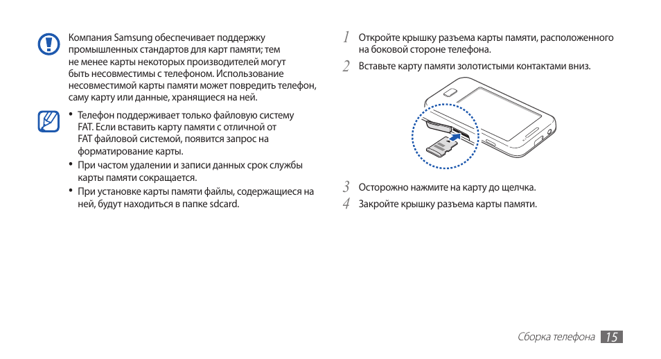 Карта памяти в самсунг а51