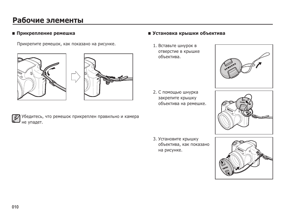 Инструкция элемент 5. Sternfire конструктив инструкция