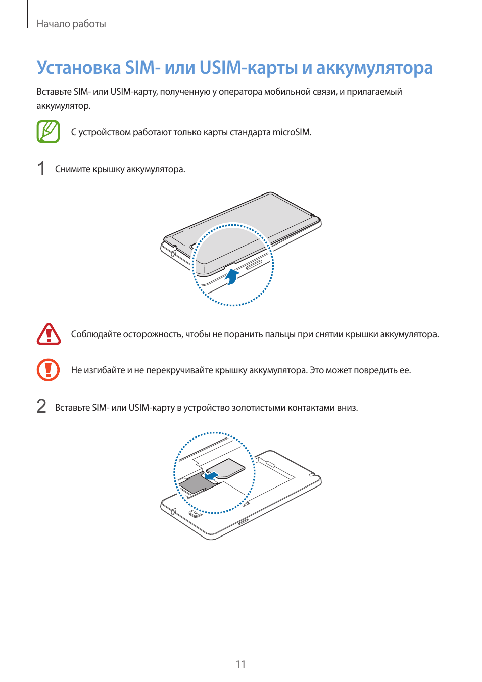 Мегафон usim карта