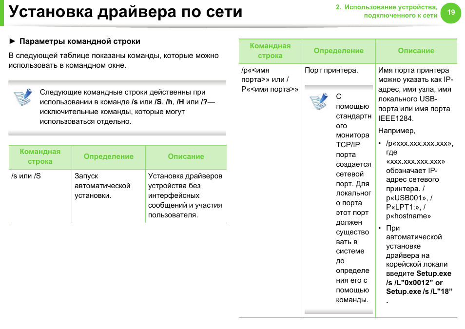 Самсунг установка драйверов