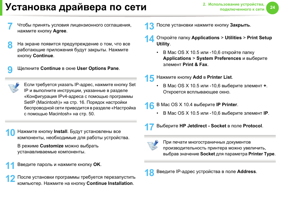 Установка драйверов инструкция