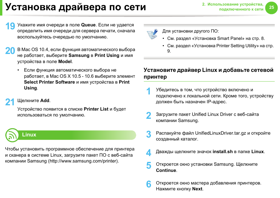 Долгая установка драйвера. Значок использования устройства самсунг. NVENC как установить драйвера. Shltools nd1 инструкция.