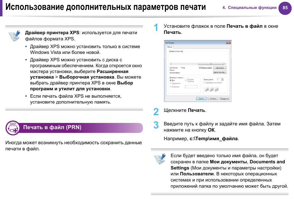 Настройки принтера canon. Как настроить параметры печати принтера. Настройка принтера. Параметры принтера при печати. Подключение и настройка принтера к компьютеру.