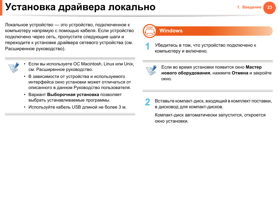 Установка драйвера samsung